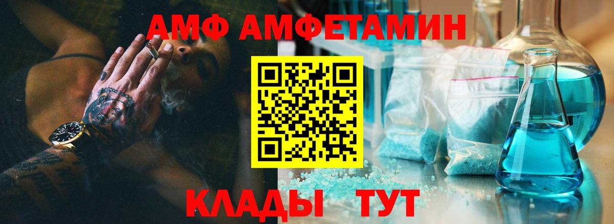 АМФ Розовый Южно-Сахалинск