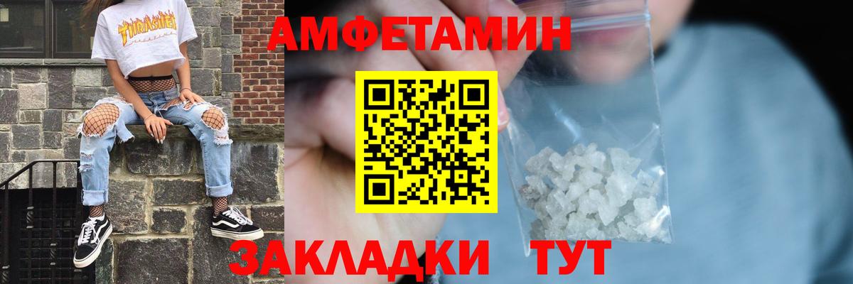 АМФ 98%  Вход с VPN  Amphetamine  Южно-Сахалинск 