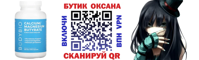 где продают наркотики  Южно-Сахалинск  Бутират жидкий экстази 