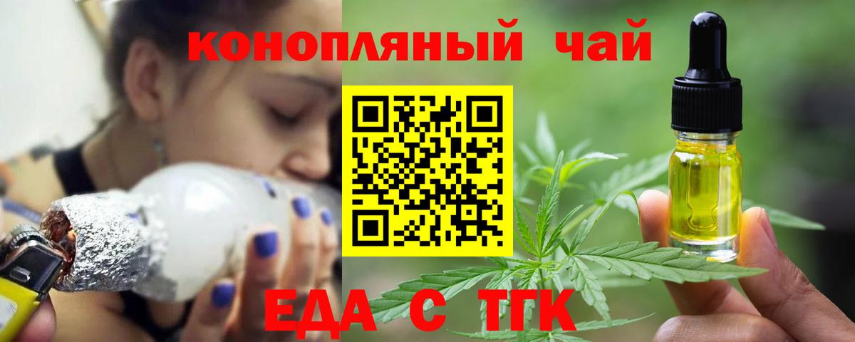 Печенье с ТГК марихуана  Вход с VPN  Южно-Сахалинск 