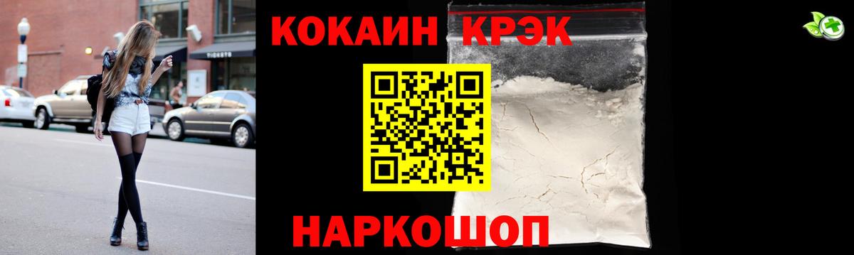 КОКАИН VHQ Южно-Сахалинск