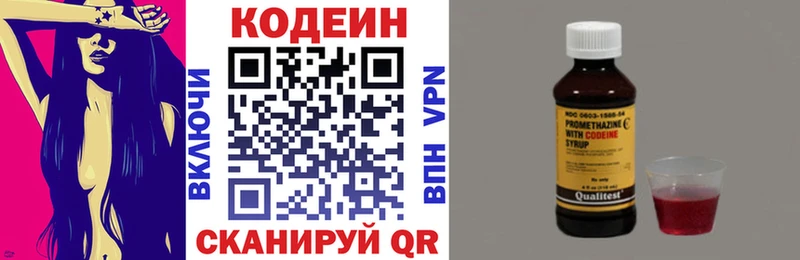 OMG ссылка  Южно-Сахалинск  Кодеин Purple Drank  где купить  