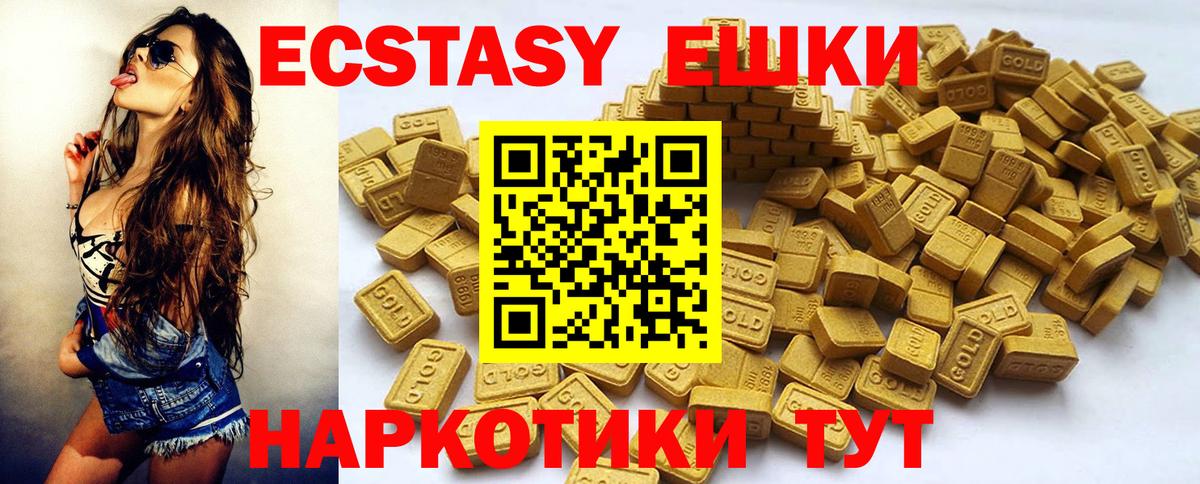Экстази 280 MDMA Южно-Сахалинск