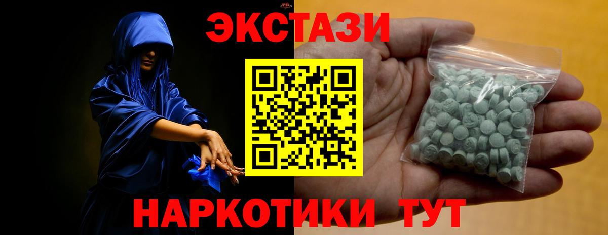цены наркотик  Экстази XTC  Вход с VPN  Южно-Сахалинск  ЭКСТАЗИ 280мг  ЭКСТАЗИ 