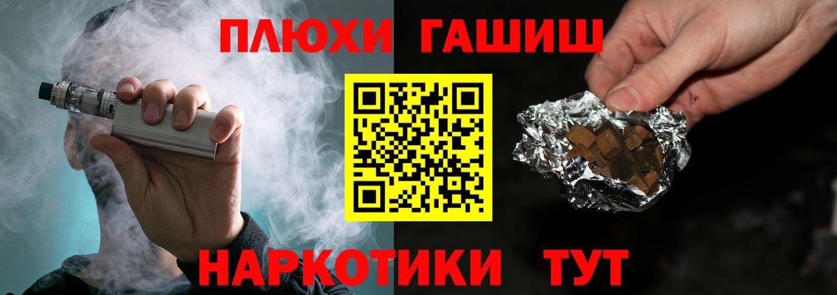 Южно-Сахалинск  ГАШ 40% ТГК  Вход с VPN 