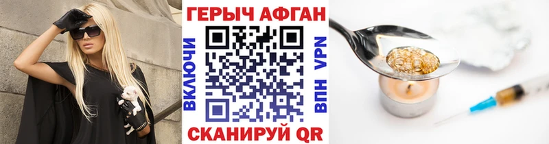 что такое наркотик  Южно-Сахалинск  ГЕРОИН Heroin 