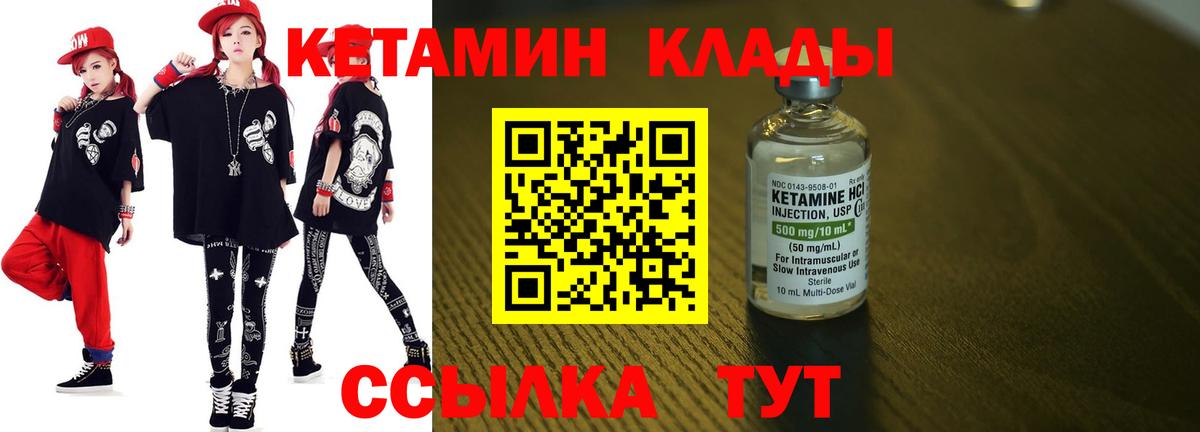 КЕТАМИН ketamine  Вход с VPN  КЕТАМИН VHQ  Южно-Сахалинск 