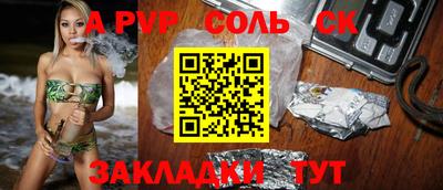 Альфа ПВП Рузаевка