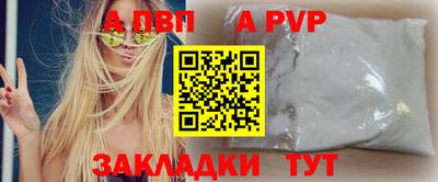Альфа ПВП Рузаевка
