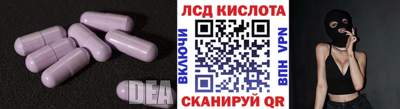 Лсд 25 экстази ecstasy  Южно-Сахалинск 