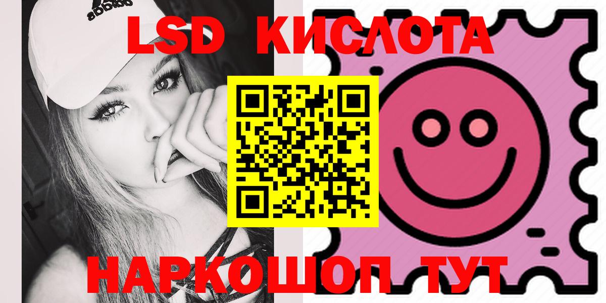 LSD-25 экстази ecstasy Южно-Сахалинск