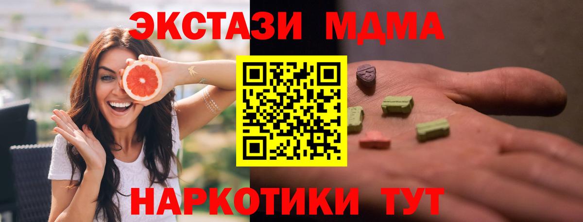 MDMA crystal  Вход с VPN  МДМА  МДМА молли  Южно-Сахалинск 