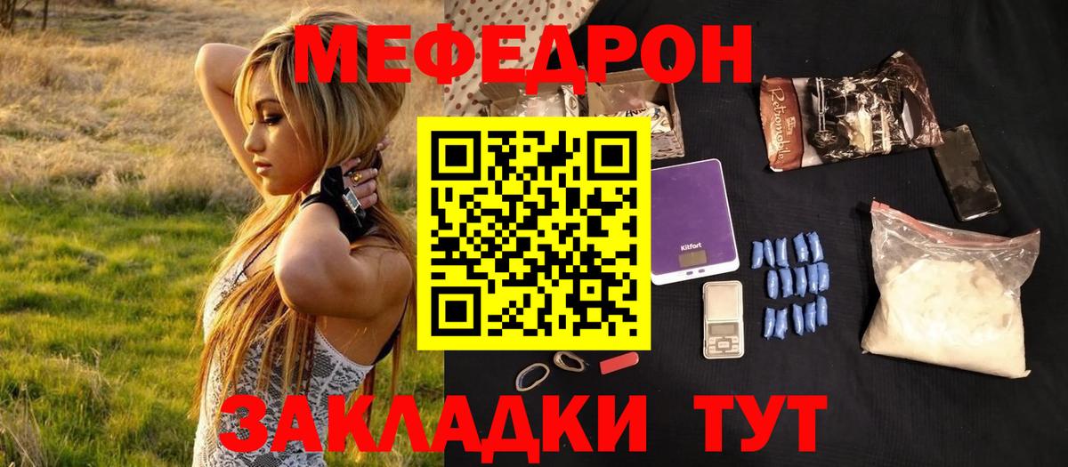 Южно-Сахалинск  МЕФ VHQ  Мефедрон  МЕФ mephedrone  Вход с VPN 