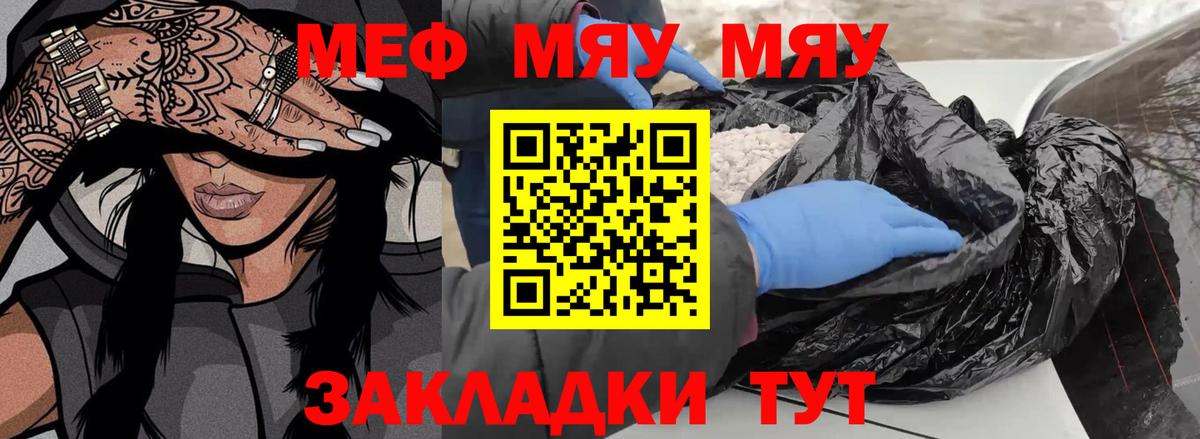 Меф мука Южно-Сахалинск