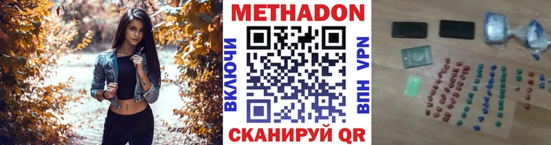 дарнет шоп  Южно-Сахалинск  МЕТАДОН VHQ 