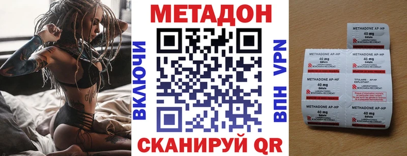 Метадон кристалл Южно-Сахалинск