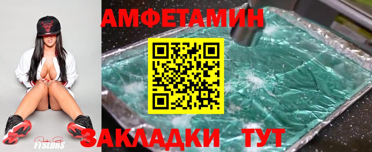 Метамфетамин пудра Южно-Сахалинск