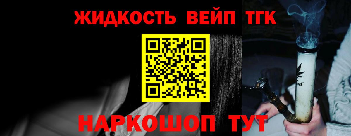 Дистиллят ТГК THC oil Южно-Сахалинск