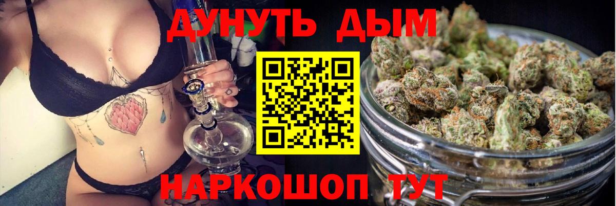 Южно-Сахалинск  МАРИХУАНА Bruce Banner  Вход с VPN  Каннабис марихуана  Бошки марихуана Ganja 